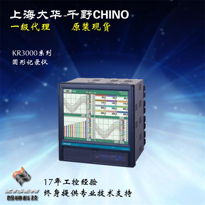 图形记录仪KR3000系列 