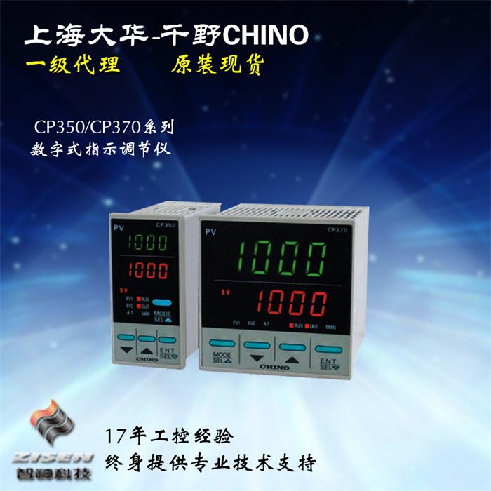 可编程温控仪CP系列
